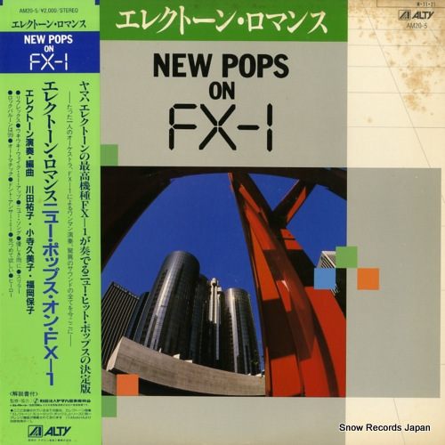 V/A electone romance / new pops on fx-1 AM20-5