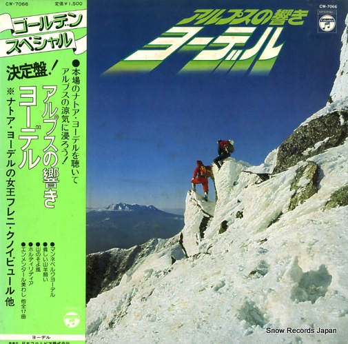 V/A ץζ衼ǥ CW-7066