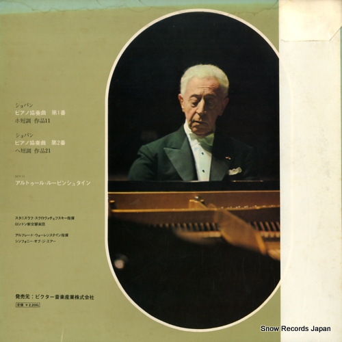 RUBINSTEIN, ARTUR chopin; piano concertos nos.1 & 2 SRA-2075