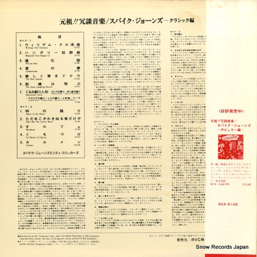 JONES, SPIKE spike jones is murdering the classics RCA-5142