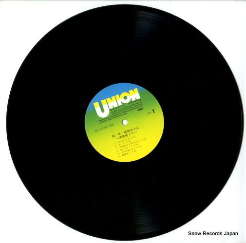 TAKADA, MIZUE syutou / kisetsumeguri GU-57