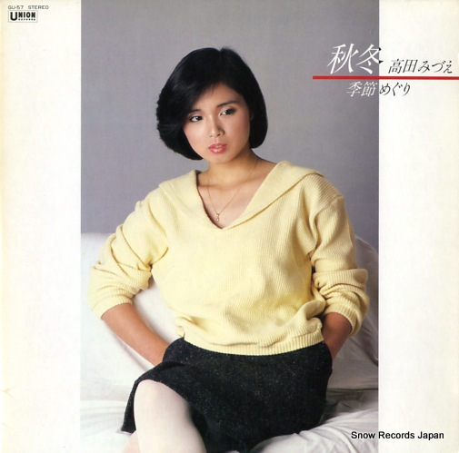 TAKADA, MIZUE syutou / kisetsumeguri GU-57