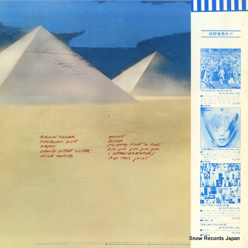 ROLLING STONES, THE made in the shade P-8575S