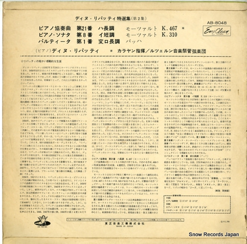 LIPATTI, DINU mozart; piano concerto no.21 AB.8048