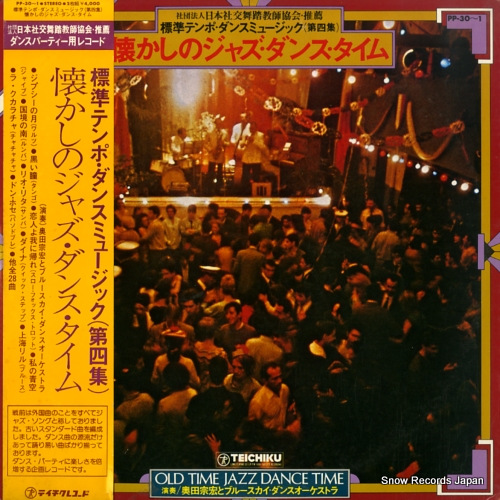 ���Ľ����ȥ֥롼�����������󥹡����������ȥ� �������Υ��㥺�����󥹡������� PP-30