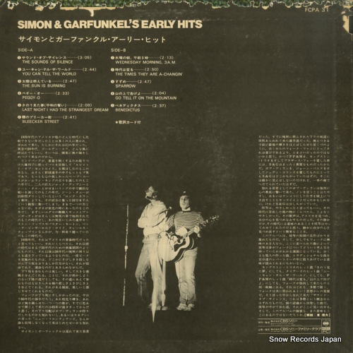 SIMON AND GARFUNKEL early hits FCPA-31