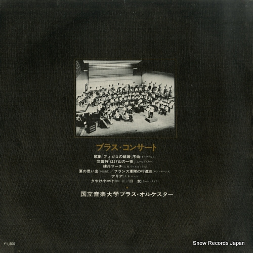 OHASHI, YUKIO brass concert TS-5001