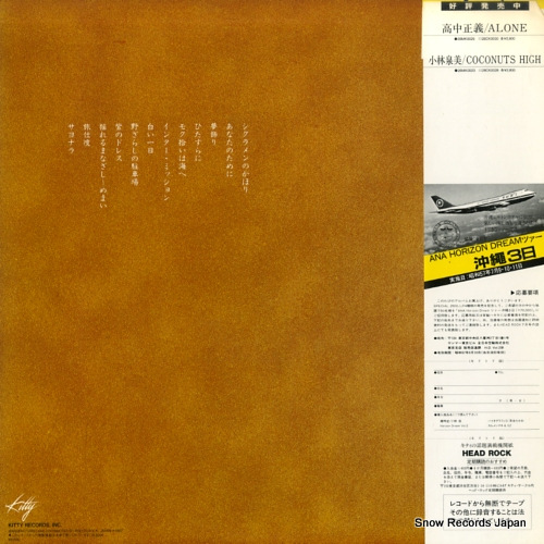 OGURA, KEI saiziki / ohura kei concert 25MS0001