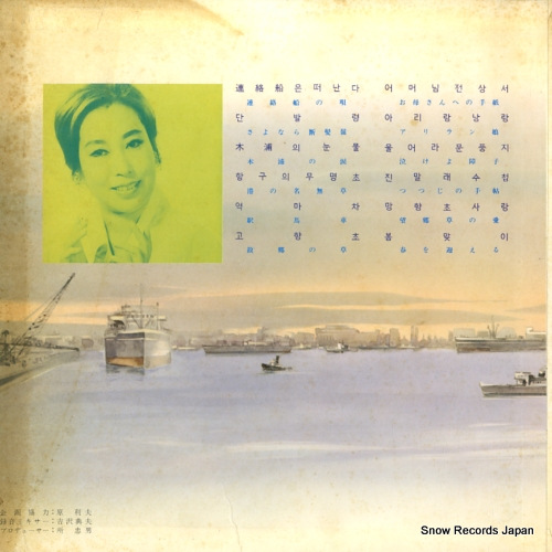 JANG, SE-JEONG renrakusen no uta SJET-8148