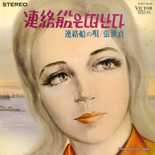 JANG, SE-JEONG renrakusen no uta SJET-8148