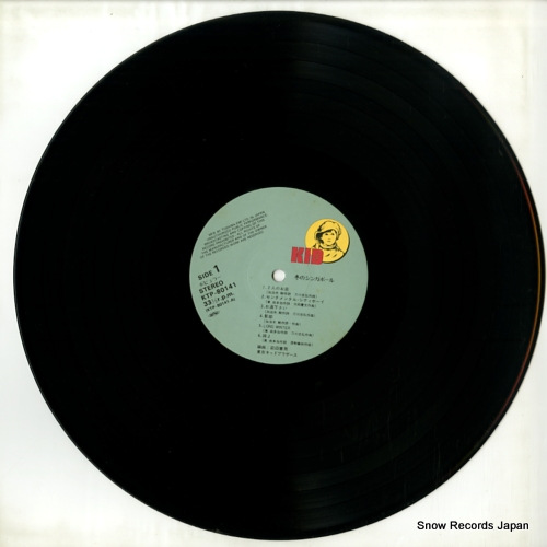 TOKYO KID BROTHERS winter in singapore KTP-80141