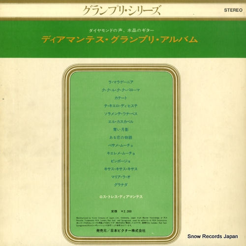 LOS TRES DIAMANTES grand prix series SX-27