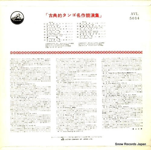 V/A tangos inolvidables AVL-5014