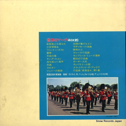 BAND OF THE GRENADIER GUARDS famous marches MAX109