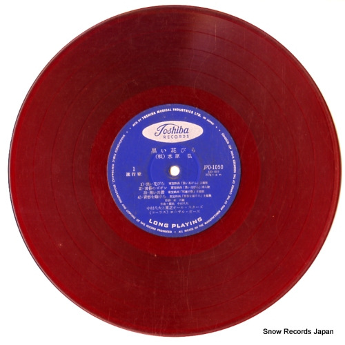 MIZUHARA, HIROSHI kuroi hanabira JPO-1050