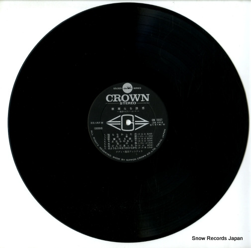 TEDDY IKETANI QUINTET kareinaru yuwaku GW-5067