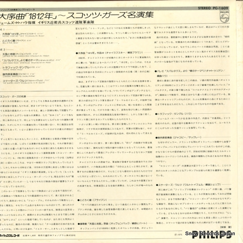 HOWE, JAMES H. the band of the scots guards in concert PC-1609