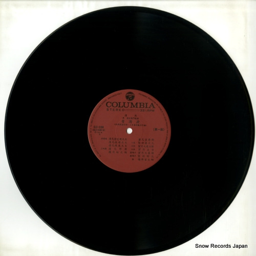 KIYOMOTO, TOSHIZUDAYU seigaiha / hokushu CLS-5164