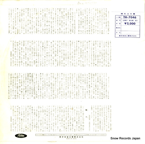 KANZE, MOTOMASA kanze motomasa meiginshu sono 4 TH-7046