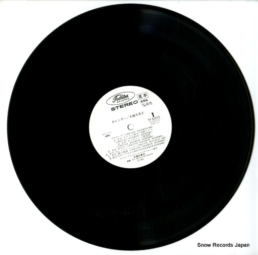 OHBA, KUMIKO calendar TP-80055