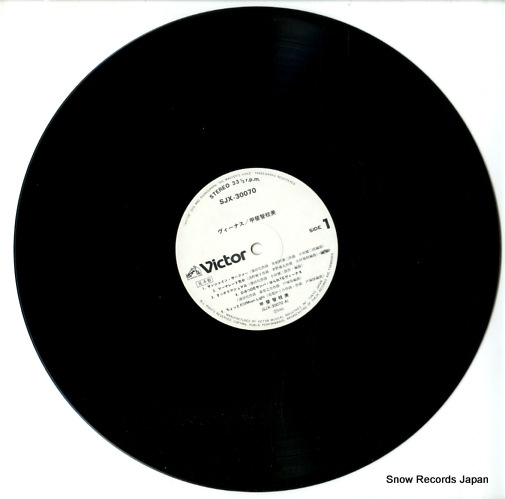 KAI, CHIEMI venus SJX-30070