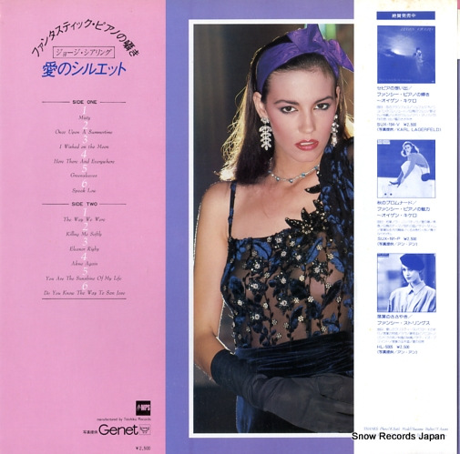 SHEARING, GEORGE for lovers SUX-195-P