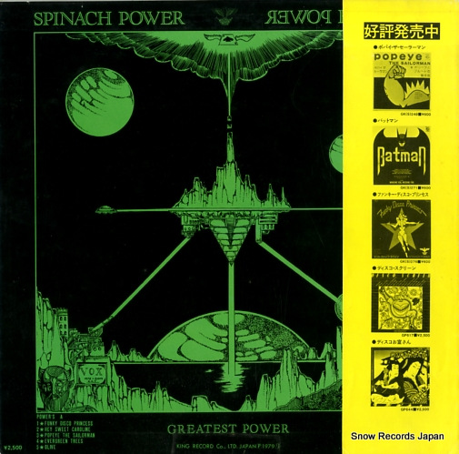 SPINACH POWER popeye the sailorman SKS(S)48