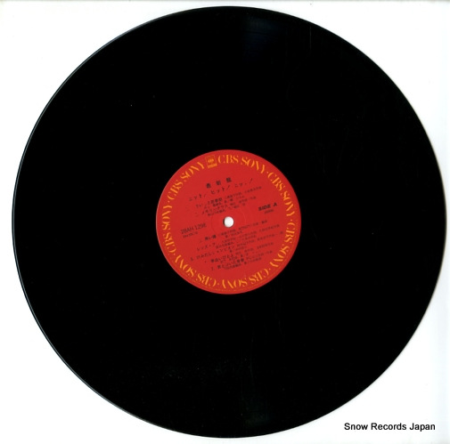 V/A saishinban hit hit hit 28AH1298