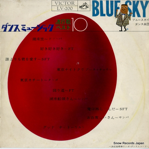 �����֥롼�����������󥹳��� ���󥹡��ߥ塼���å�ή�ԲΥ٥��ȣ��� LV-200