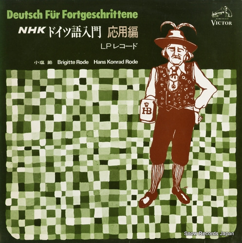 V/A nhk�ɥ��ĸ����硡������ PRD13165