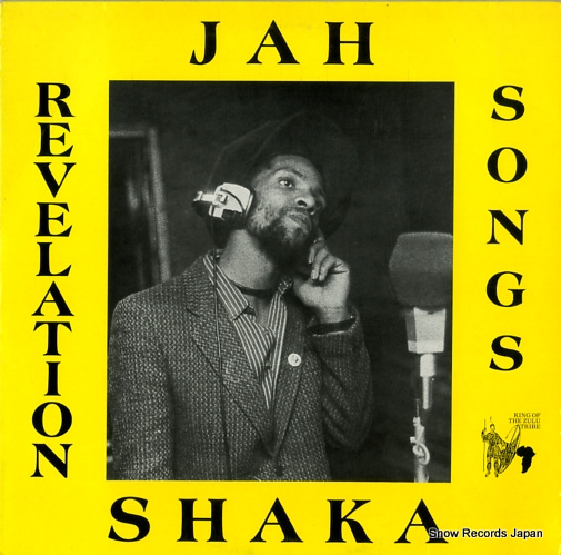 㡼㥫 revelation songs SHAKA833