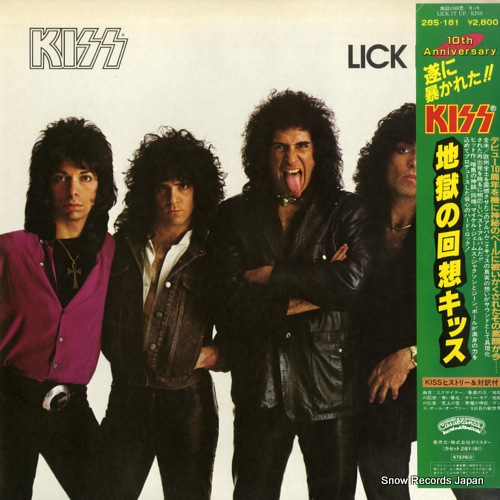 キッス 地獄の回想 28S-181