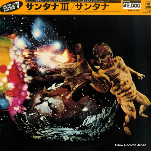 サンタナ サンタナ3 20AP2603