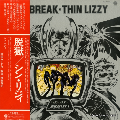 シン・リジィ 脱獄 RJ-7090