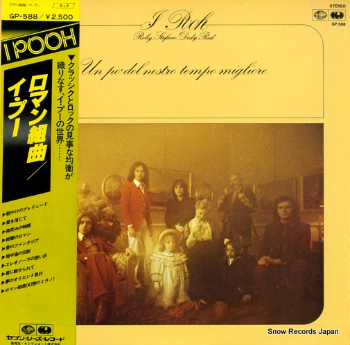イ・プー ロマン組曲 GP588