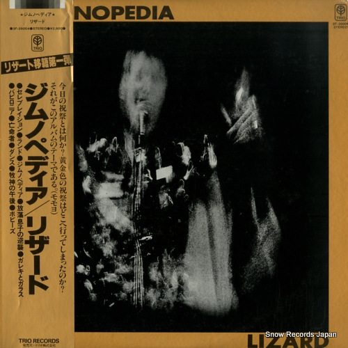 リザード ジムノペディア 3F-28004