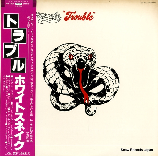 ホワイトスネイク トラブル MPF1208