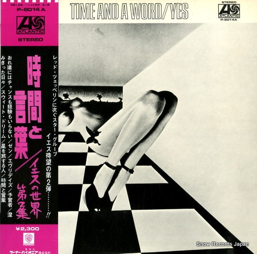 イエス 時間と言葉/イエスの世界第2集 P-8014A