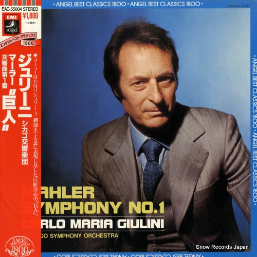 カルロ・マリア・ジュリーニ マーラー:交響曲第1番「巨人」 EAC-55004
