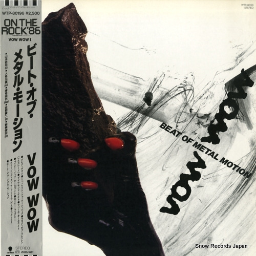 ���������復 �ӡ��ȡ����֡��᥿�롦�⡼����� WTP-80196