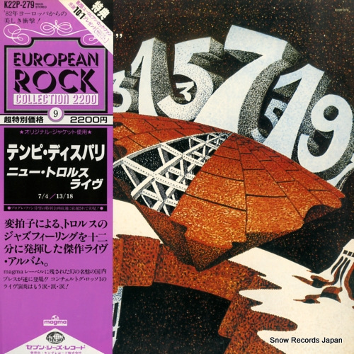 ニュー・トロルス テンピ・ディスパリ/ニュー・トロルス・ライヴ K22P-279