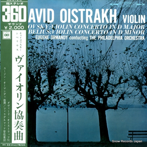ダヴィッド・オイストラフ チャイコフスキー/シベリウス:ヴァイオリン協奏曲 OS-412-C