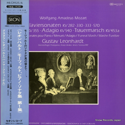 グスタフ・レオンハルト モーツァルト:ピアノ・ソナタ集第1集 MLG9125