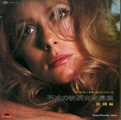 V/A ���Ǥαǲ費�ڶʽ��������� MR8017