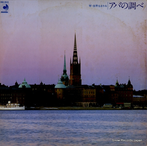 ダイアモンズ 琴・世界をまわる・アバの調べ DSK3015