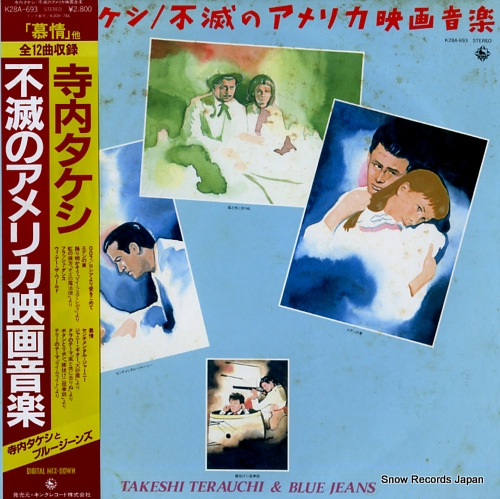 寺内タケシとブルージーンズ 不滅のアメリカ映画音楽 K28A-693