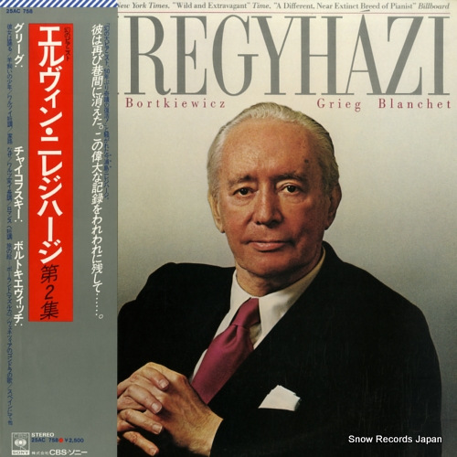 エルヴィン・ニレジハージ 幻の大ピアニスト・ニレハージ第2集 25AC758