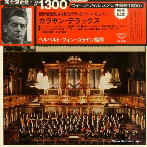 ヘルベルト・フォン・カラヤン カラヤン・デラックス! GT9086