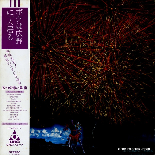 �ޤĤ��֤����� �ܥ��Ϲ���˰�͵�� UX-6009