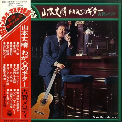 ����ʸ�� �郎���Υ����� KZ-7027